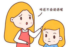 小孩語言發育遲緩怎么治才好